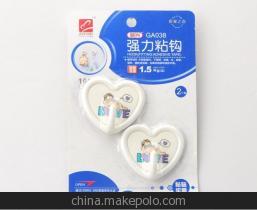 振興GA038塑料心形掛勾 優(yōu)質(zhì)粘鉤，美觀實用，批發(fā)首選