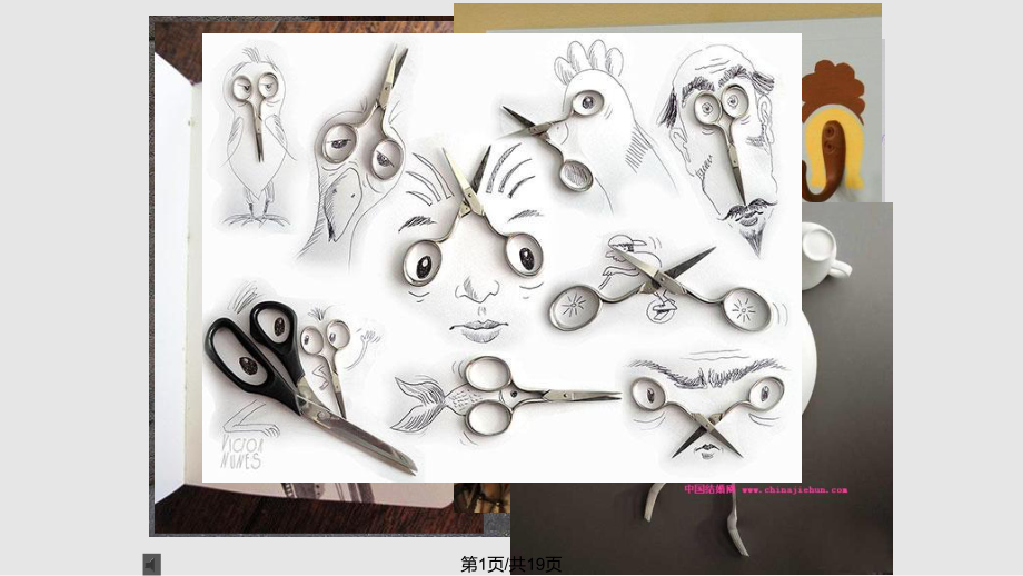 生活日用品的聯想——生物科技的啟示