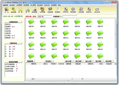 企業通咖啡廳管理系統
