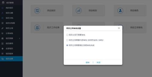 oa辦公系統 oa系統 項目管理 華天動力專注oa20年