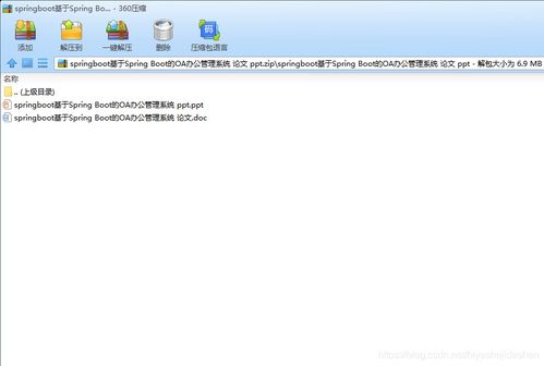 java php net pythonoa辦公管理系統設計