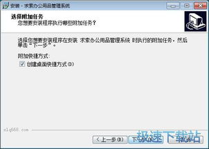 求索辦公用品管理系統詳細安裝教程