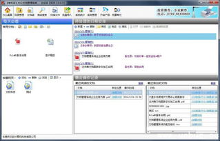 辦公文檔管理系統 辦公文檔管理系統v2.8.9官方免費版 ucbug下載站