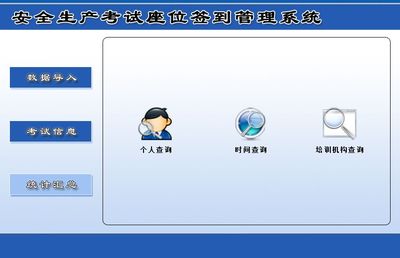 安全生產考試座位簽到管理系統←辦公系列←產品中心←宏達管理軟件體驗中心--中小型優秀管理軟件←宏達系列軟件下載,試用,價格,定制開發,代理,軟件教程